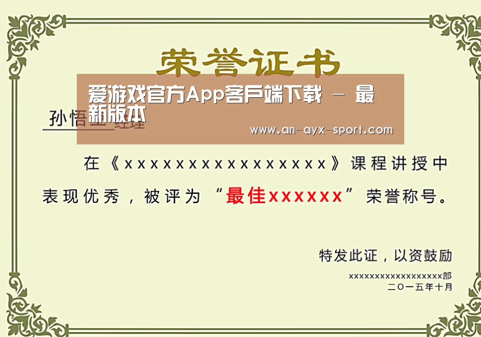 荣誉证书一(图1)