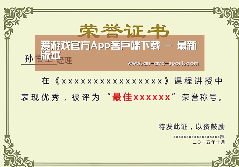 荣誉证书一