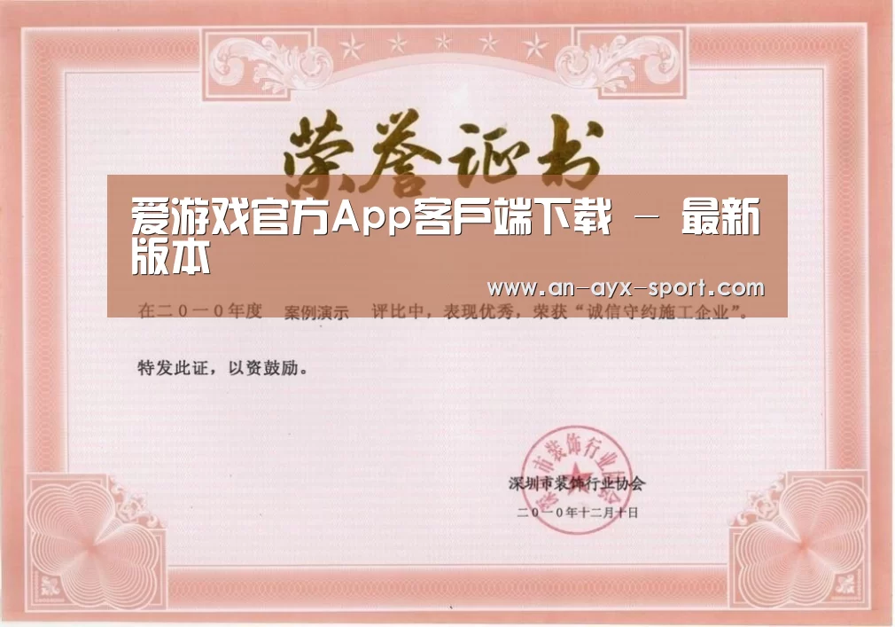 荣誉证书二(图1)