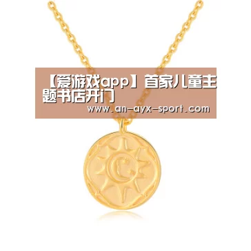 爱游戏下载